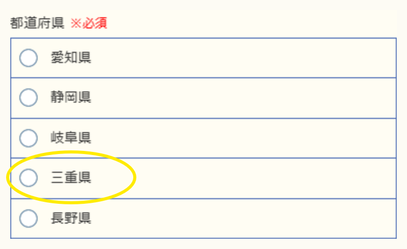 「三重県」を選択