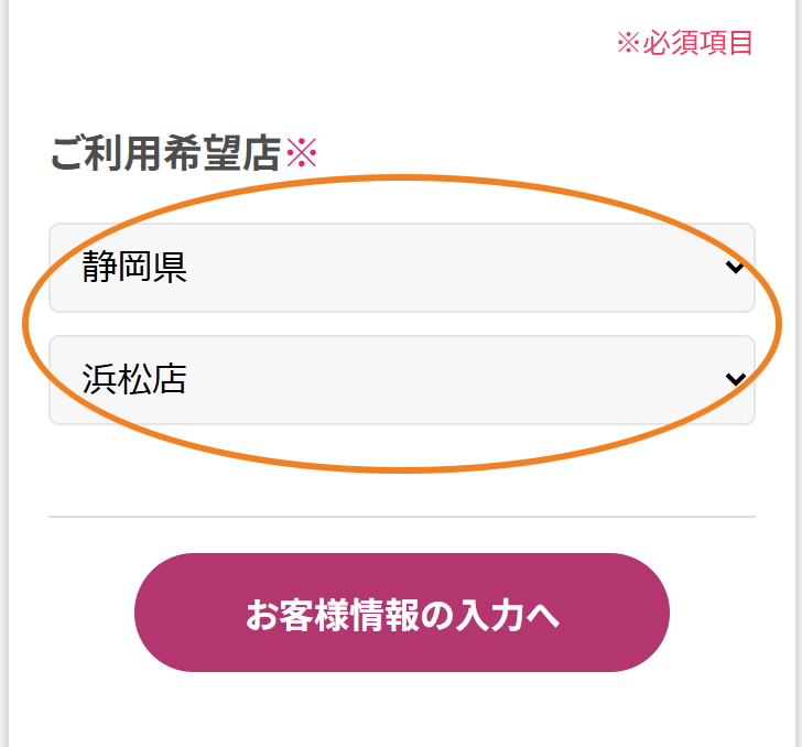 24/7Pilates浜松店を選択