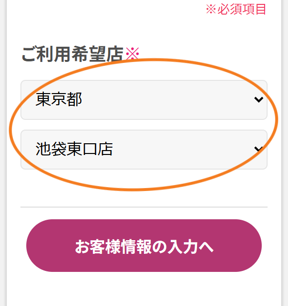 24/7Pilates池袋東口店を選択