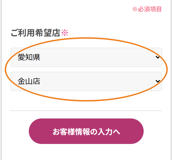 24/7Pilates金山店を選択