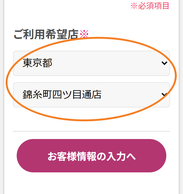 24/7Pilates錦糸町四ツ目通店を選択