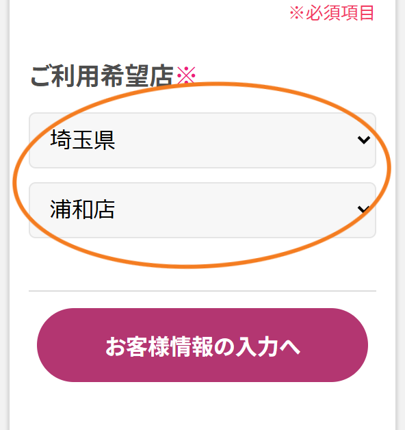 24/7Pilates浦和店を選択